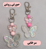 بگ چارم پروانه هولوگرامی