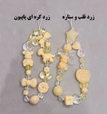 فونچارم مهرهای زرد کره ای فانتزی