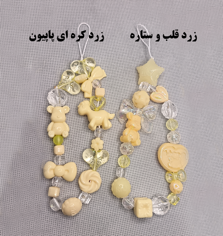 فونچارم مهرهای زرد کره ای فانتزی
