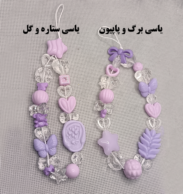 فونچارم مهرهای یاسی و بنفش پاستلی